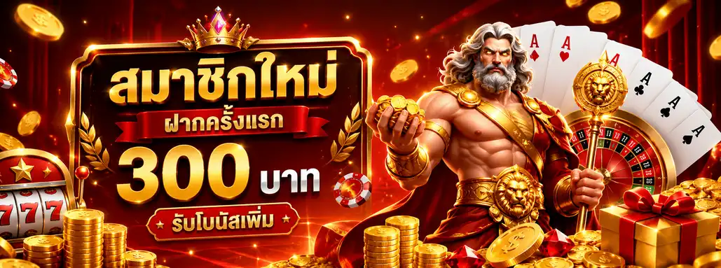 ทางเข้าเว็บSK 888